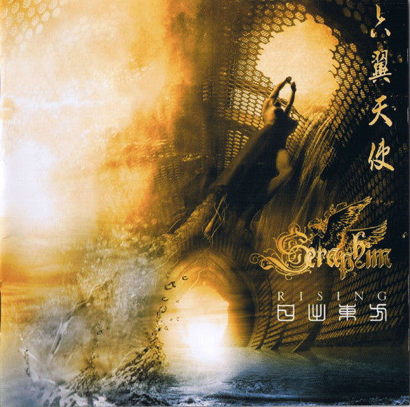 Seraphim -  Rising