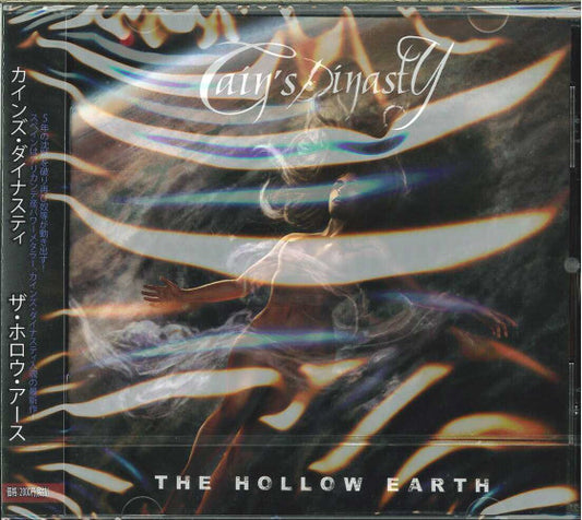 Cain's Dinasty ‎– The Hollow Earth